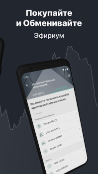 Download Ethereum Wallet. Buy & Exchange ETH — Freewallet Finance for Android screenshot 3