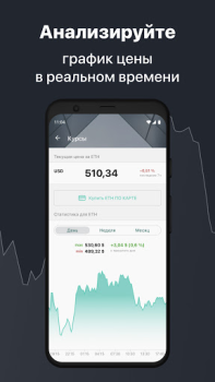 Download Ethereum Wallet. Buy & Exchange ETH — Freewallet Finance for Android screenshot 4