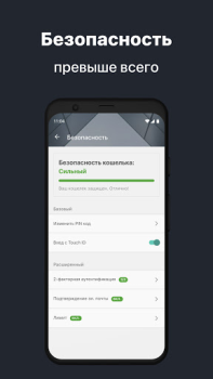 Download Ethereum Wallet. Buy & Exchange ETH — Freewallet Finance for Android screenshot 6