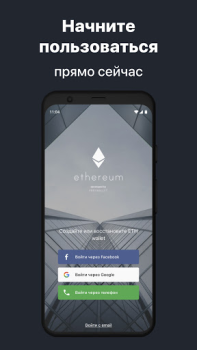 Download Ethereum Wallet. Buy & Exchange ETH — Freewallet Finance for Android screenshot 7