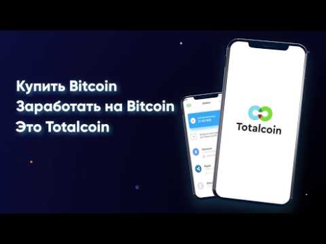 Download Totalcoin - Buy & Sell Bitcoin Finance for Android screenshot 8