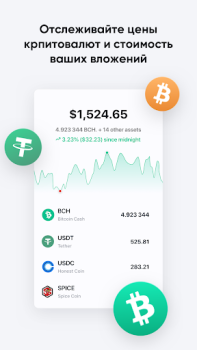 Download Bitcoin & Crypto DeFi Wallet Finance for Android screenshot 3