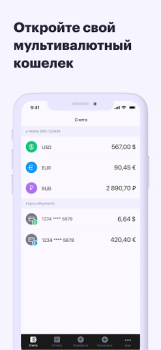 Download ePayments: wallet & bank card Finance for Android screenshot 2