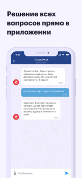 Download ePayments: wallet & bank card Finance for Android screenshot 6