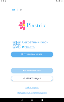 Download Piastrix Finance for Android screenshot 7