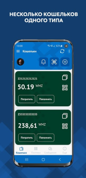Download WebMoney Keeper Pro Finance for Android screenshot 3