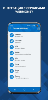 Download WebMoney Keeper Pro Finance for Android screenshot 6