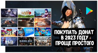 Download Donate Mobile Entertainment for Android screenshot 3