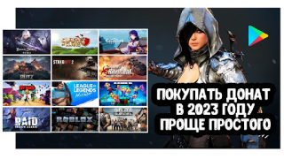 Download Donate Mobile Entertainment for Android screenshot 6