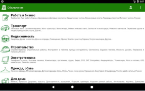 Download Объявления - Doska.by Purchases for Android screenshot 2