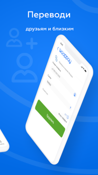 Download Wooppay | Финансовые Сервисы Finance for Android screenshot 2