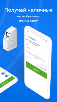 Download Wooppay | Финансовые Сервисы Finance for Android screenshot 4