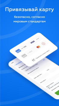 Download Wooppay | Финансовые Сервисы Finance for Android screenshot 7