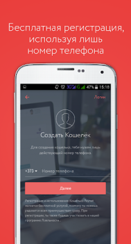 Download Paynet Wallet Finance for Android screenshot 2