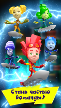 Download The Fixies Runaway Games! Running Games for Kids! Adventure for Android screenshot 7