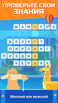 Download Crossword Islands:Daily puzzle Word games for Android screenshot 2