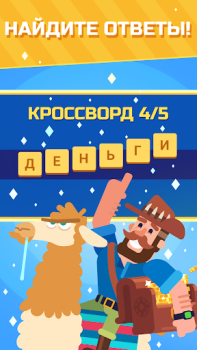 Download Crossword Islands:Daily puzzle Word games for Android screenshot 4