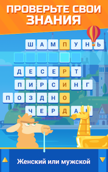 Download Crossword Islands:Daily puzzle Word games for Android screenshot 6