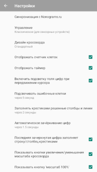 Download Японские кроссворды Puzzles for Android screenshot 7