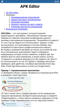 APK Editor