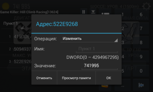 GameKiller