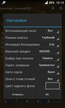 GameKiller