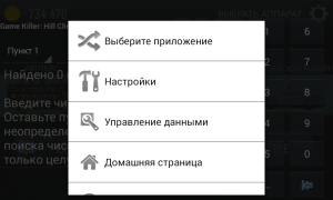 GameKiller