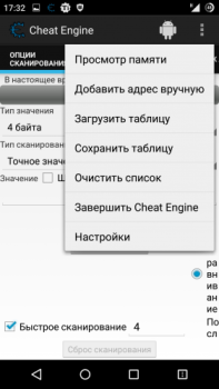 Cheat Engine