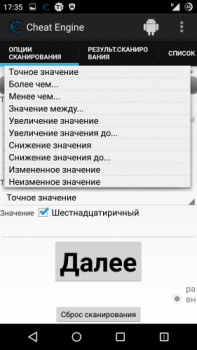 Cheat Engine