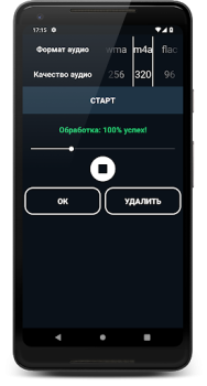 Music Converter: Change Audio