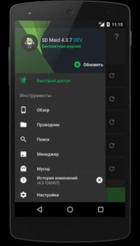 Download SD Maid 1 - System Cleaner Tools for Android screenshot 3