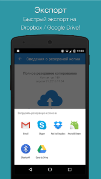 Download Easy Contacts Backup & Restore Work for Android screenshot 3