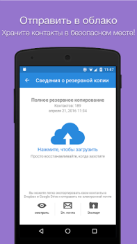 Download Easy Contacts Backup & Restore Work for Android screenshot 4
