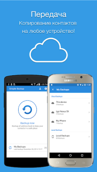 Download Easy Contacts Backup & Restore Work for Android screenshot 6