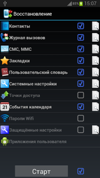 Download Backup Your Mobile Tools for Android screenshot 3