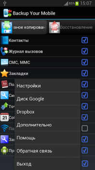 Download Backup Your Mobile Tools for Android screenshot 5