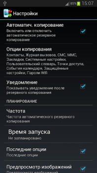 Download Backup Your Mobile Tools for Android screenshot 6