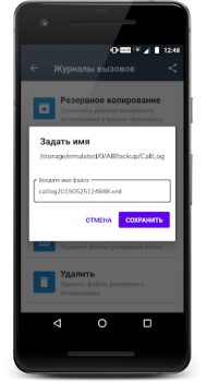 Download All Backup & Restore Tools for Android screenshot 3