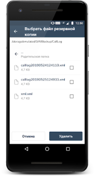 Download All Backup & Restore Tools for Android screenshot 7