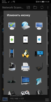 Download Network Scanner Tools for Android screenshot 7