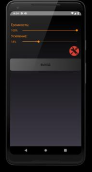 Download Speaker Booster Full Pro Music and audio for Android screenshot 3