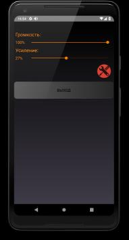 Download Speaker Booster Full Pro Music and audio for Android screenshot 4