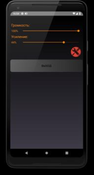 Download Speaker Booster Full Pro Music and audio for Android screenshot 5