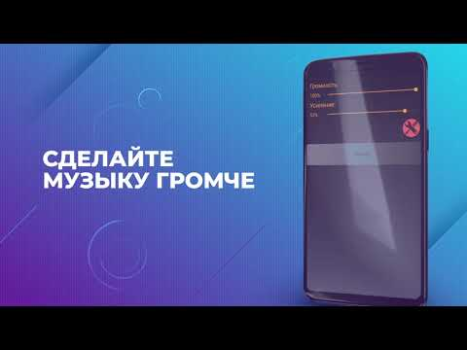Download Speaker Booster Full Pro Music and audio for Android screenshot 8