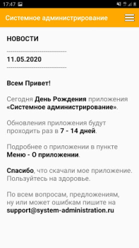Download Системное Администрирование L Education for Android screenshot 2