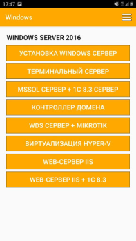Download Системное Администрирование L Education for Android screenshot 3