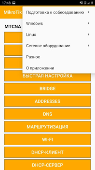 Download Системное Администрирование L Education for Android screenshot 4
