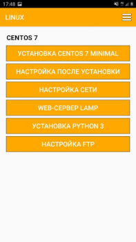 Download Системное Администрирование L Education for Android screenshot 5
