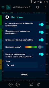 Download WiFi Overview 360 Tools for Android screenshot 7