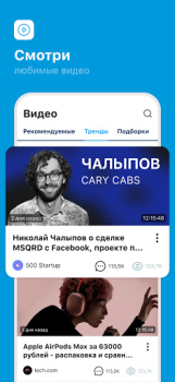 Download ЯRUS — уютная социальная сеть! Social for Android screenshot 6